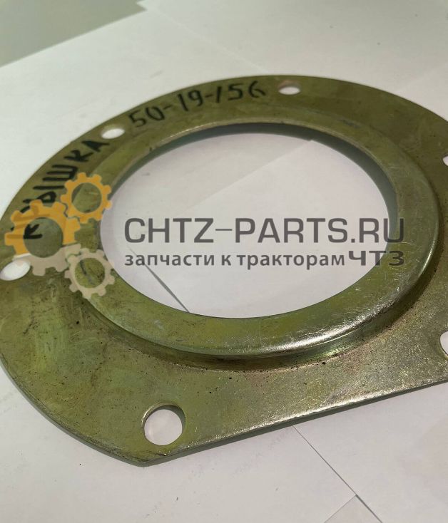 Крышка 50-19-156